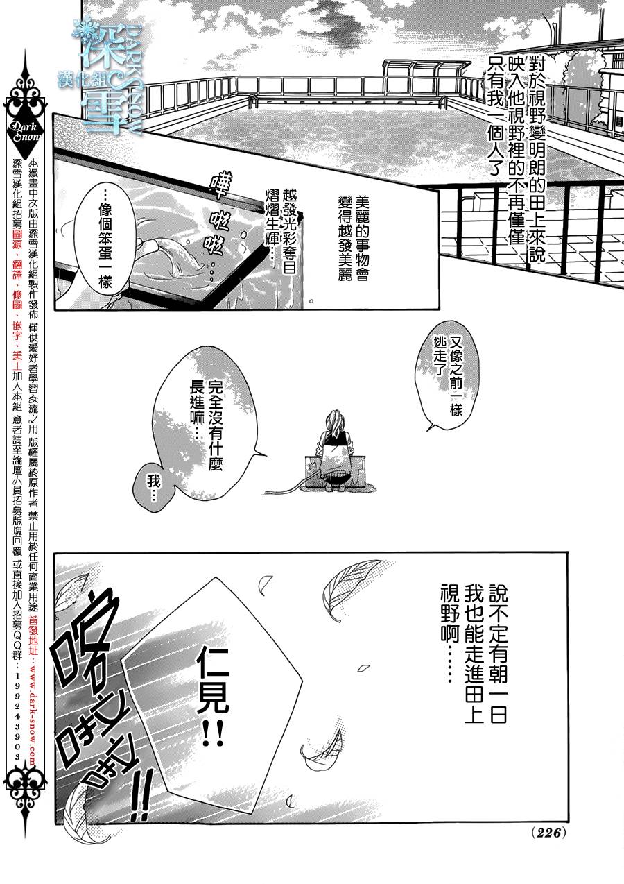 镜片上的刮痕韩漫全集-全一话无删减无遮挡章节图片 