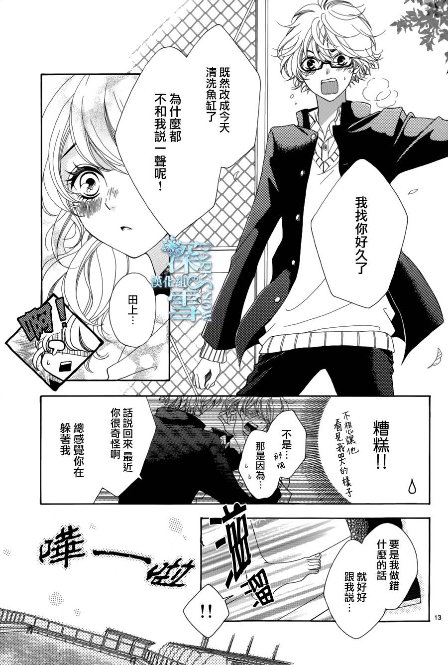 镜片上的刮痕韩漫全集-全一话无删减无遮挡章节图片 