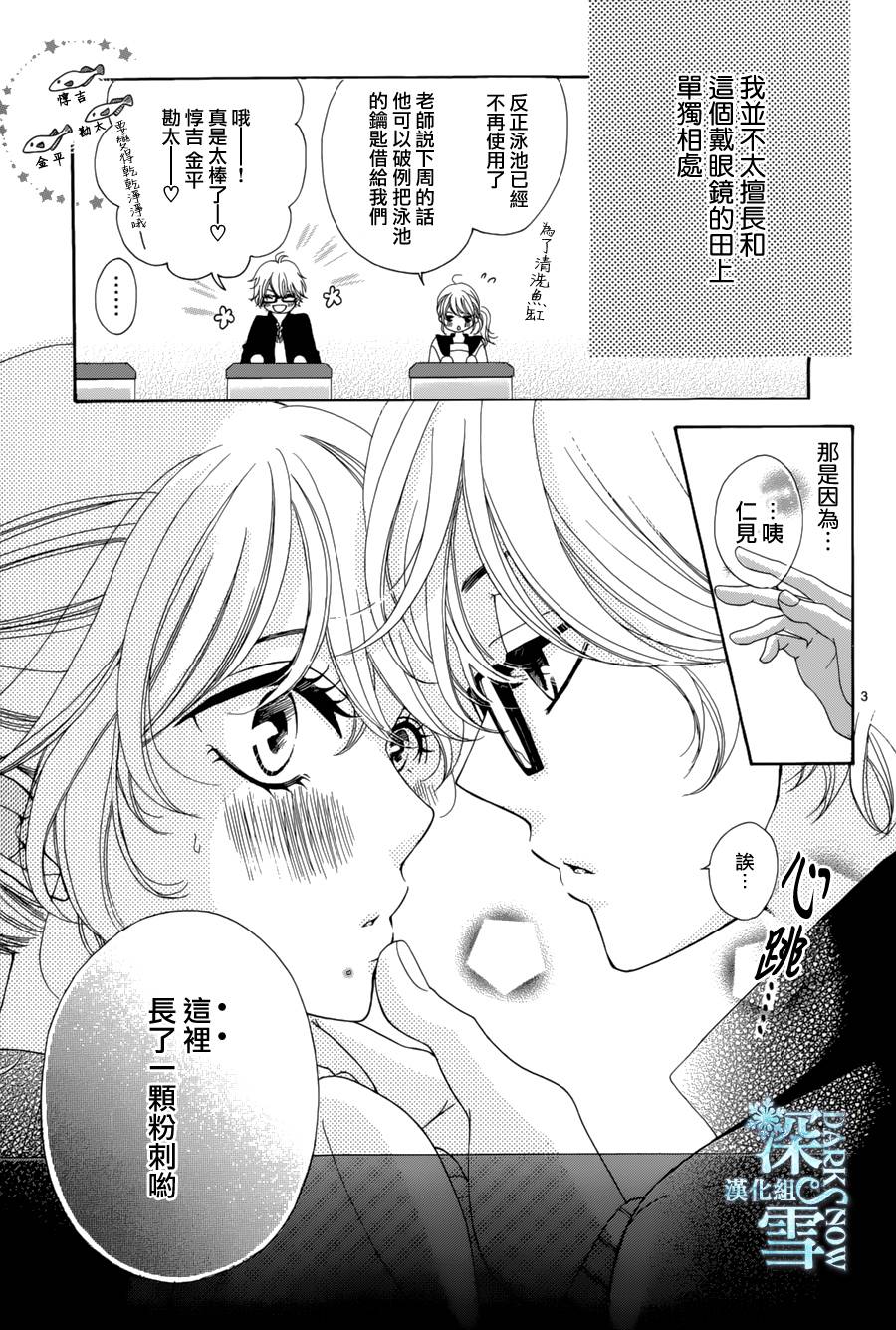 镜片上的刮痕韩漫全集-全一话无删减无遮挡章节图片 