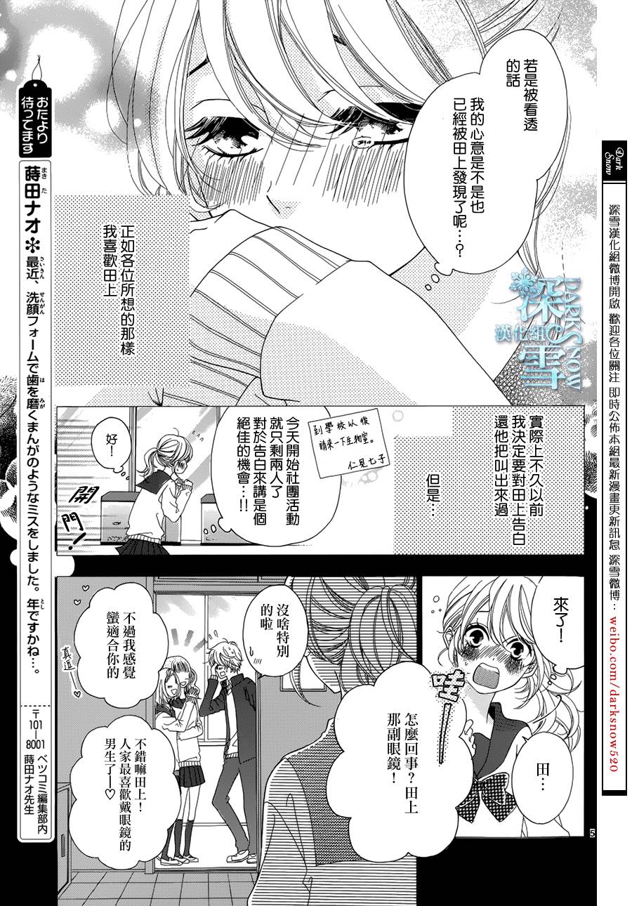 镜片上的刮痕韩漫全集-全一话无删减无遮挡章节图片 