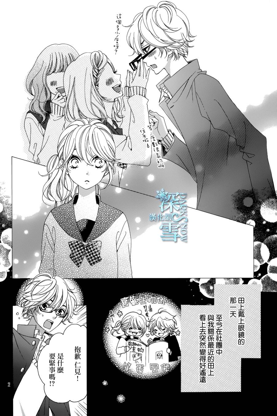镜片上的刮痕韩漫全集-全一话无删减无遮挡章节图片 