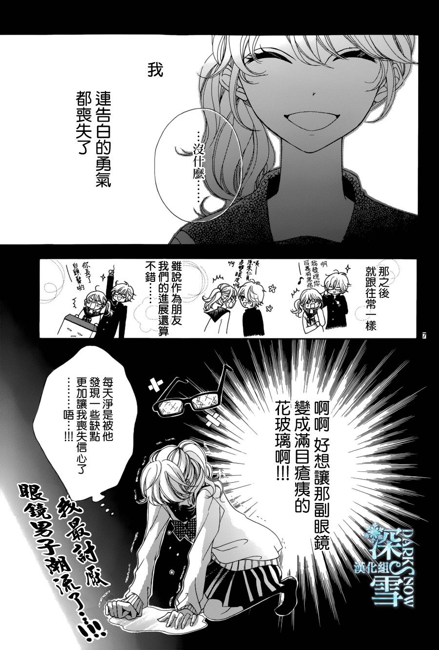 镜片上的刮痕韩漫全集-全一话无删减无遮挡章节图片 