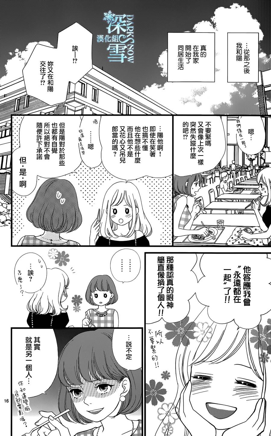陌生的恋人韩漫全集-全一话无删减无遮挡章节图片 
