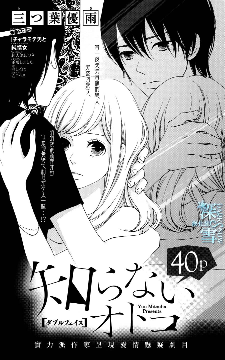 陌生的恋人韩漫全集-全一话无删减无遮挡章节图片 