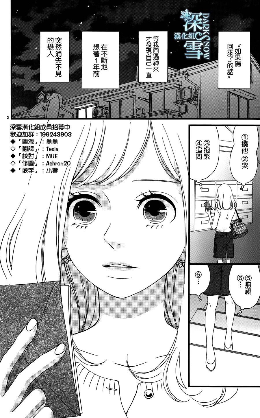 陌生的恋人韩漫全集-全一话无删减无遮挡章节图片 