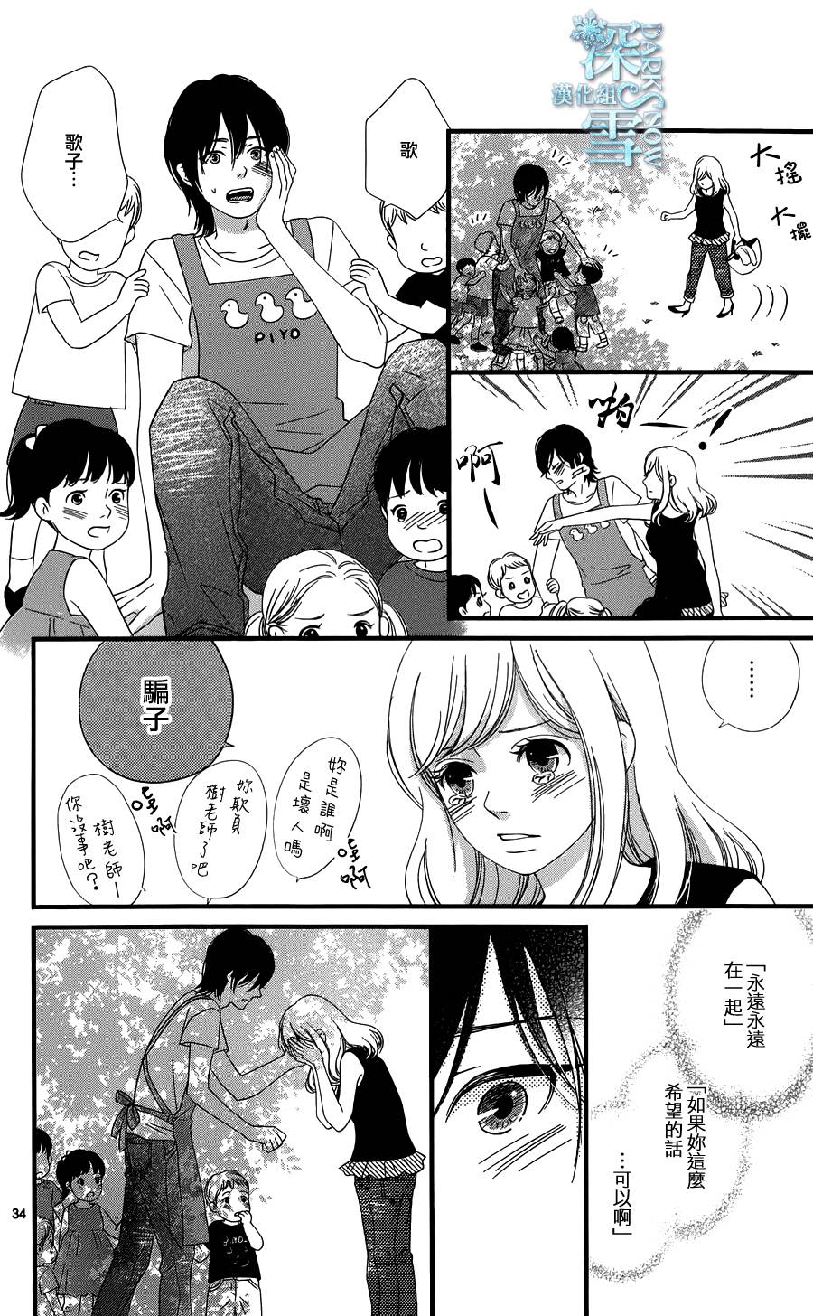 陌生的恋人韩漫全集-全一话无删减无遮挡章节图片 