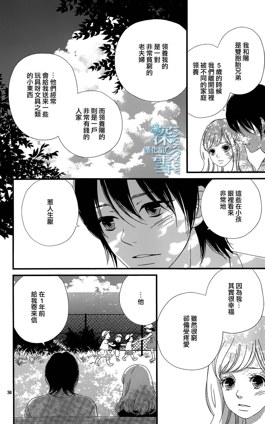 陌生的恋人韩漫全集-全一话无删减无遮挡章节图片 