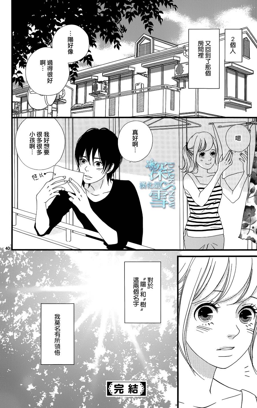 陌生的恋人韩漫全集-全一话无删减无遮挡章节图片 