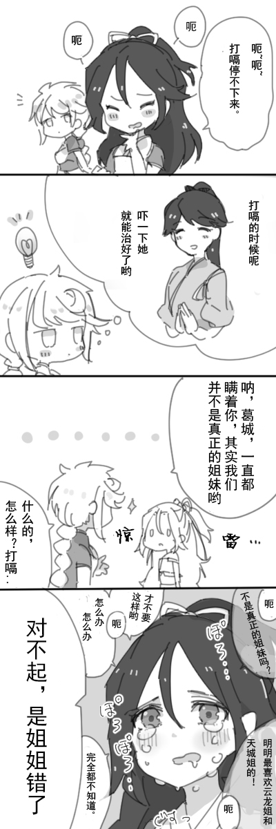 二航战与云龙型韩漫全集-短篇无删减无遮挡章节图片 