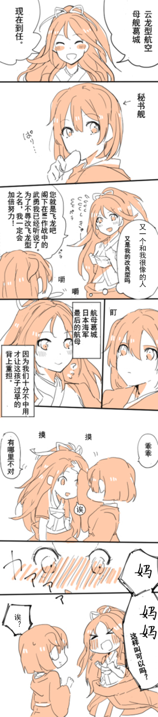二航战与云龙型韩漫全集-短篇无删减无遮挡章节图片 