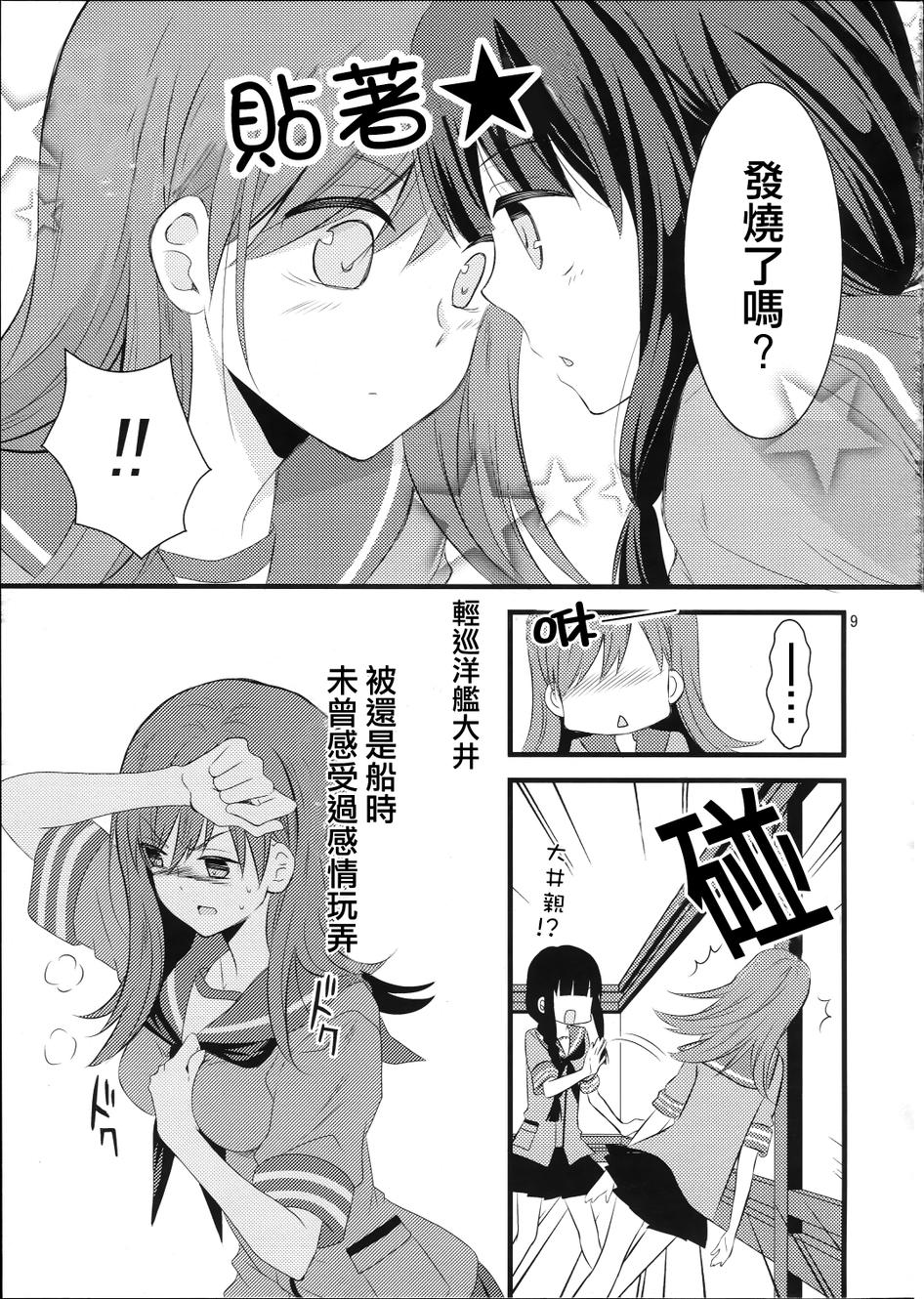 大×北峰会韩漫全集-全一话无删减无遮挡章节图片 