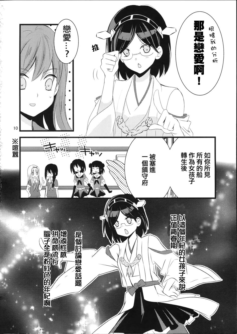 大×北峰会韩漫全集-全一话无删减无遮挡章节图片 