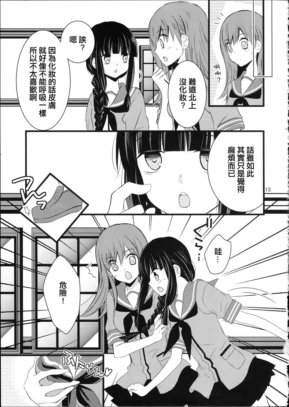 大×北峰会韩漫全集-全一话无删减无遮挡章节图片 