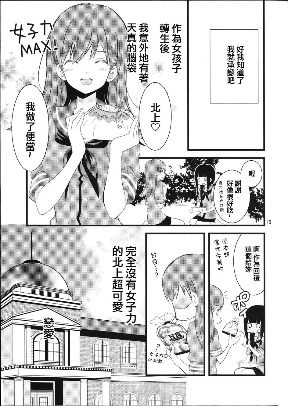 大×北峰会韩漫全集-全一话无删减无遮挡章节图片 