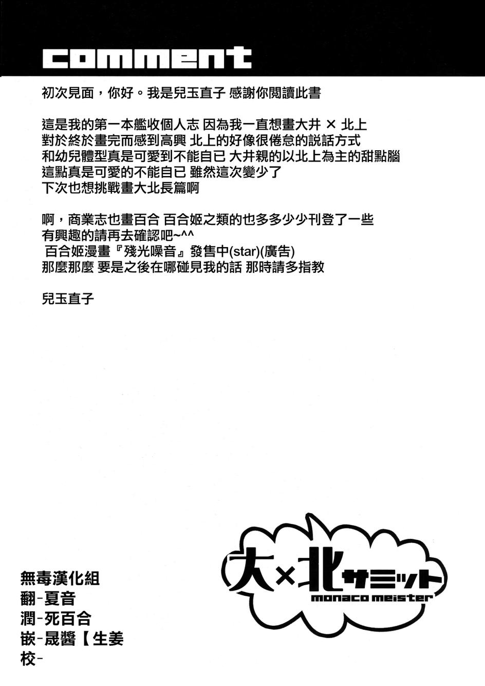 大×北峰会韩漫全集-全一话无删减无遮挡章节图片 