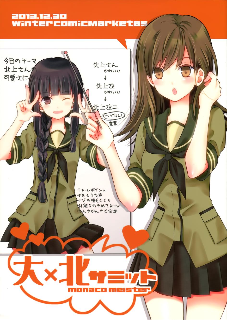 大×北峰会韩漫全集-全一话无删减无遮挡章节图片 