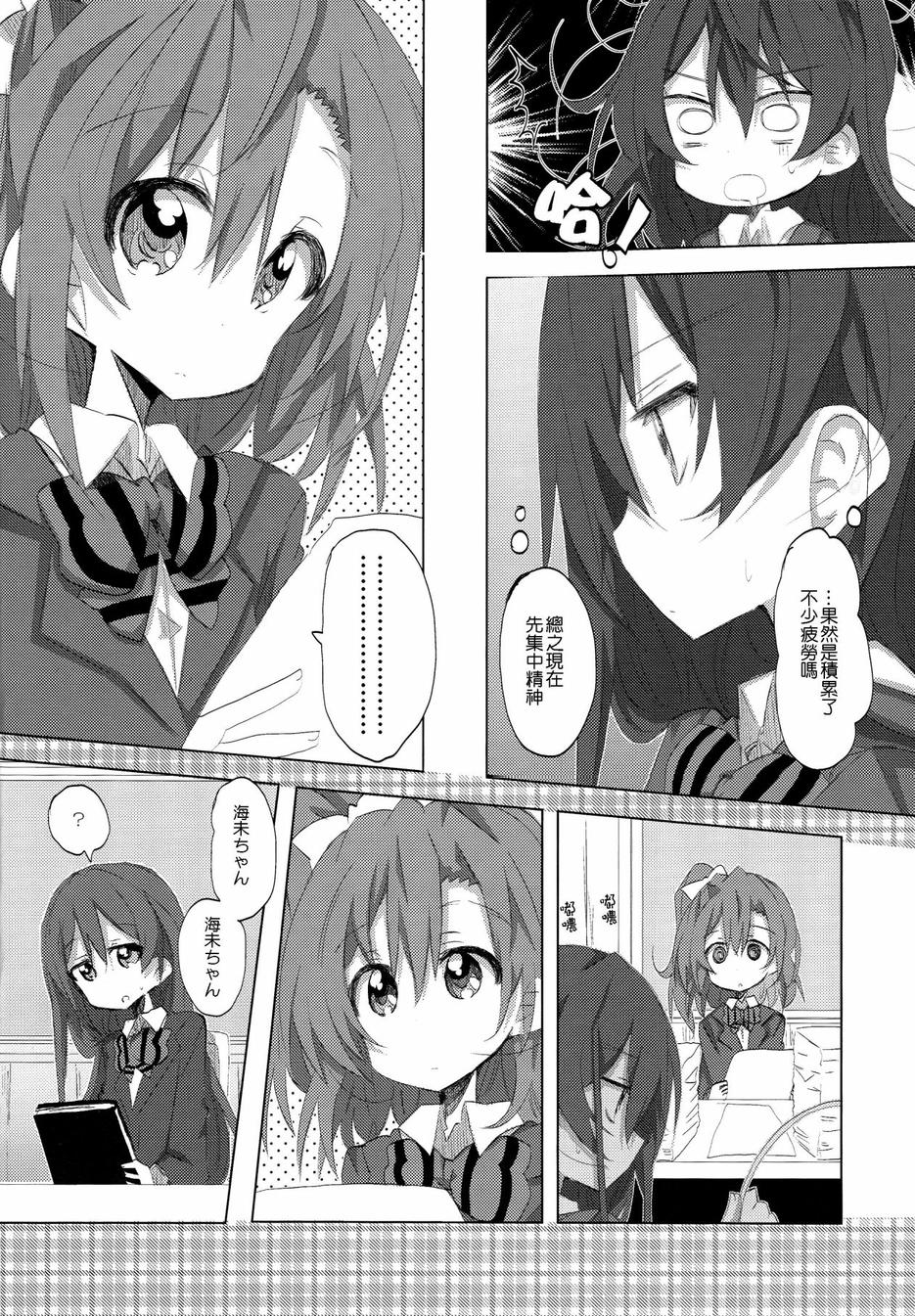 穗乃果x海未Live！！韩漫全集-第02话无删减无遮挡章节图片 