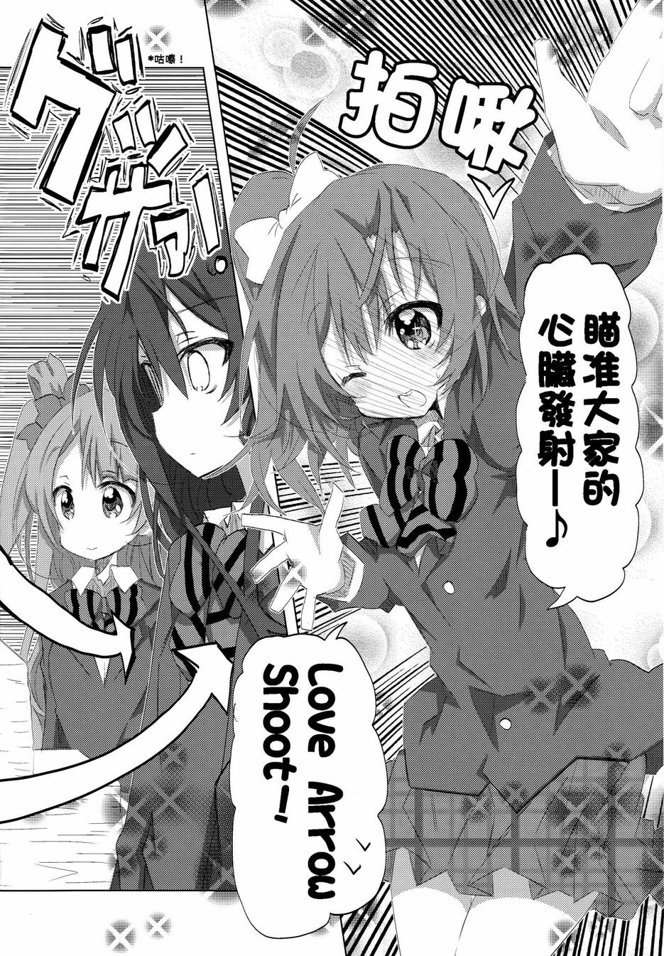 穗乃果x海未Live！！韩漫全集-第02话无删减无遮挡章节图片 