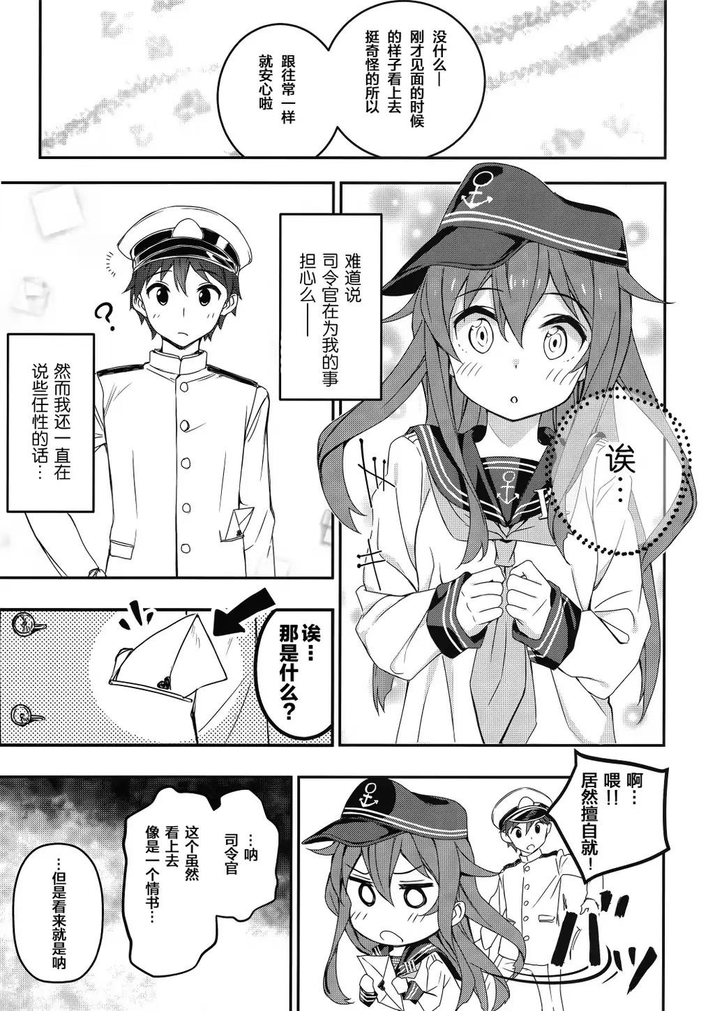 喜欢这样的心情的韩漫全集-全一话无删减无遮挡章节图片 