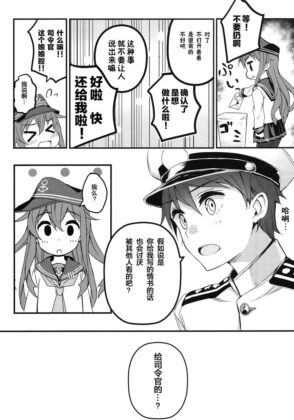 喜欢这样的心情的韩漫全集-全一话无删减无遮挡章节图片 