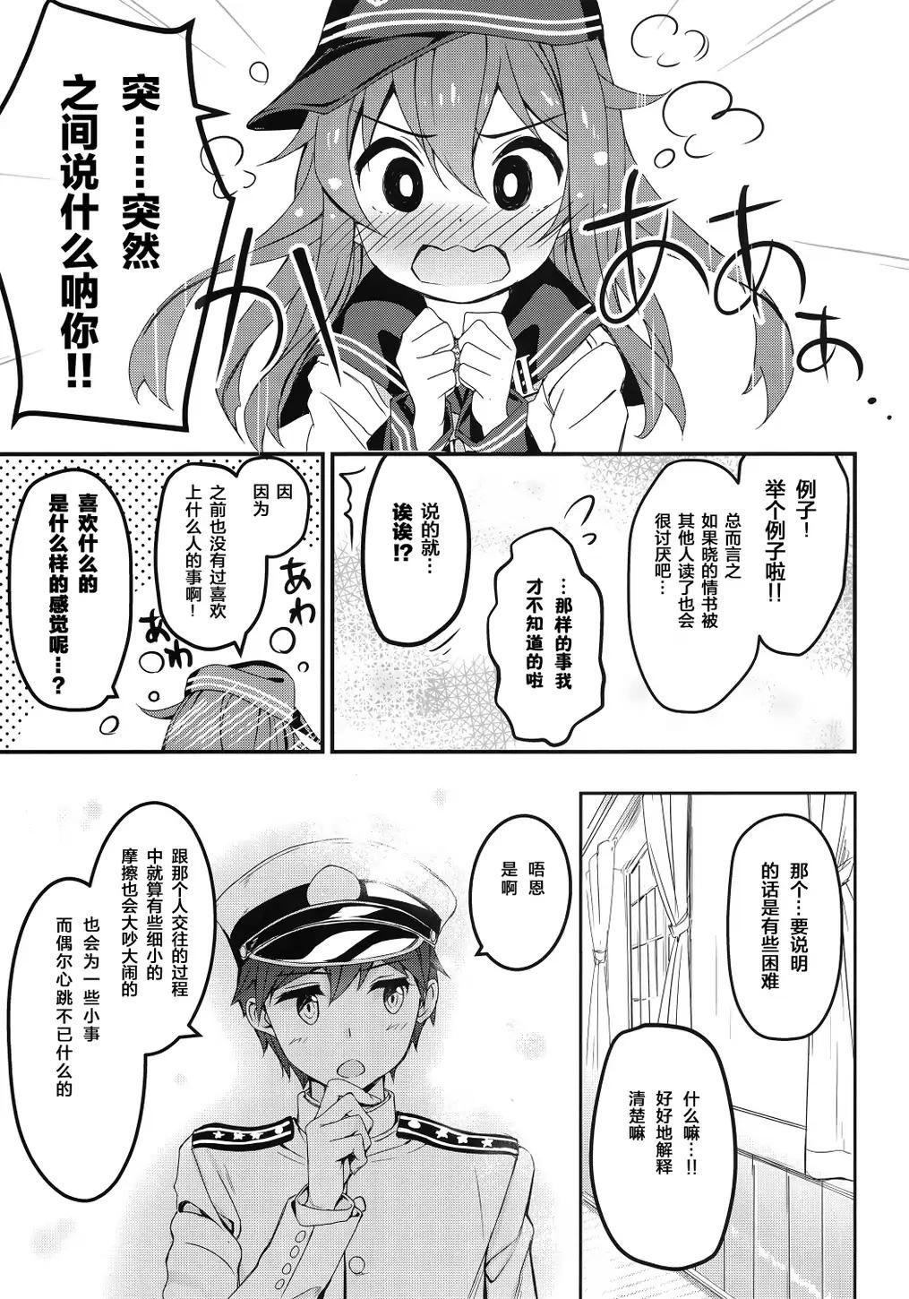 喜欢这样的心情的韩漫全集-全一话无删减无遮挡章节图片 