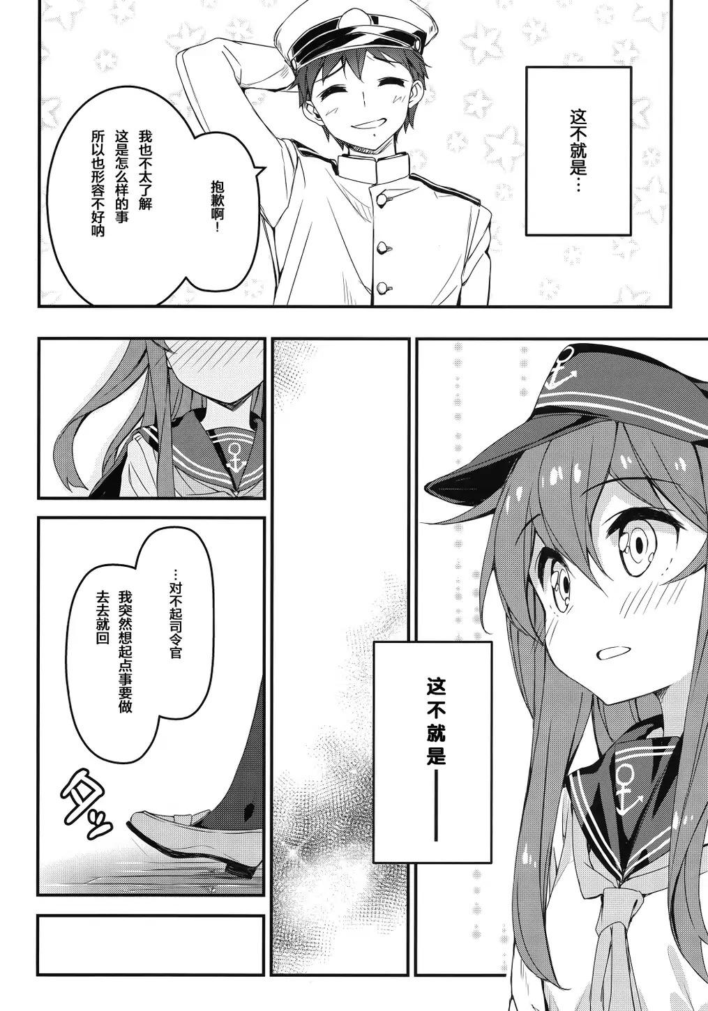 喜欢这样的心情的韩漫全集-全一话无删减无遮挡章节图片 