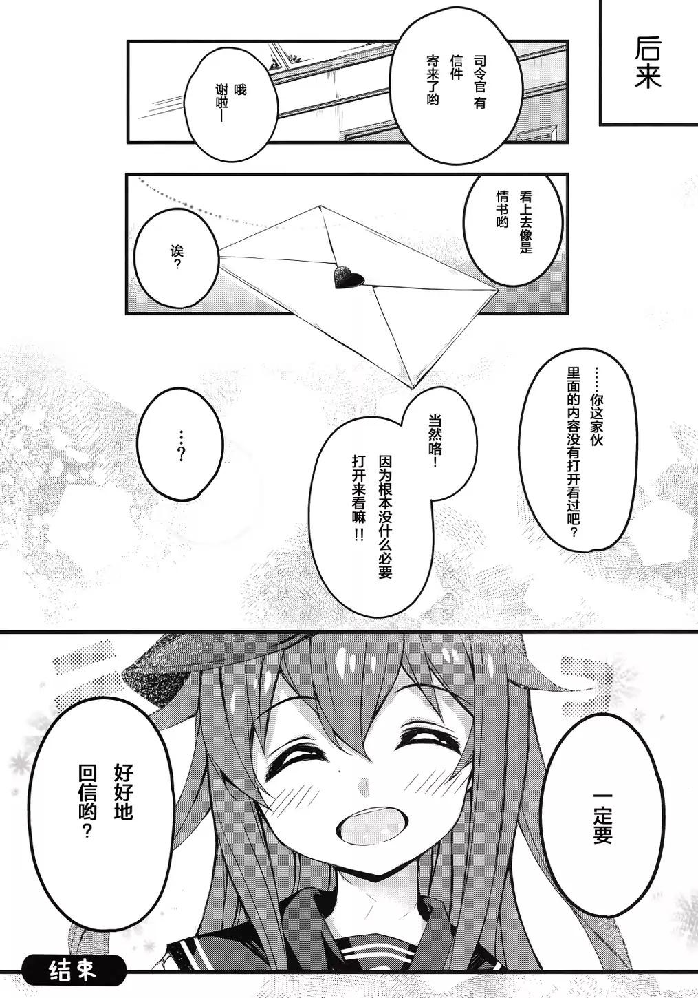喜欢这样的心情的韩漫全集-全一话无删减无遮挡章节图片 