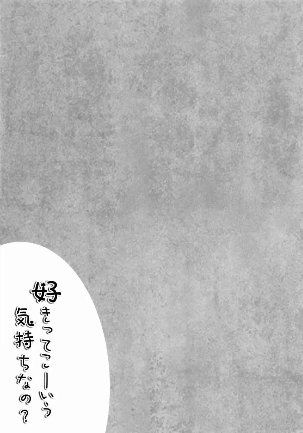 喜欢这样的心情的韩漫全集-全一话无删减无遮挡章节图片 