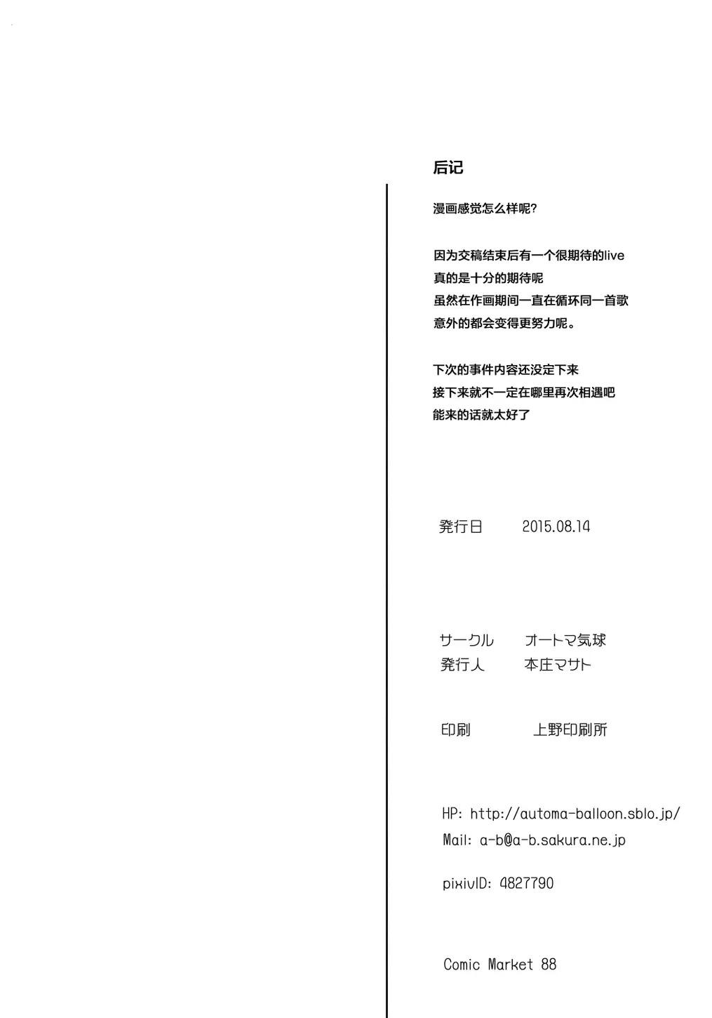 喜欢这样的心情的韩漫全集-全一话无删减无遮挡章节图片 