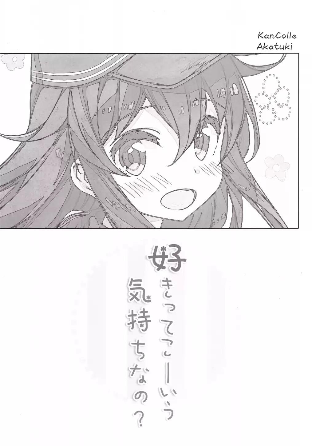 喜欢这样的心情的韩漫全集-全一话无删减无遮挡章节图片 