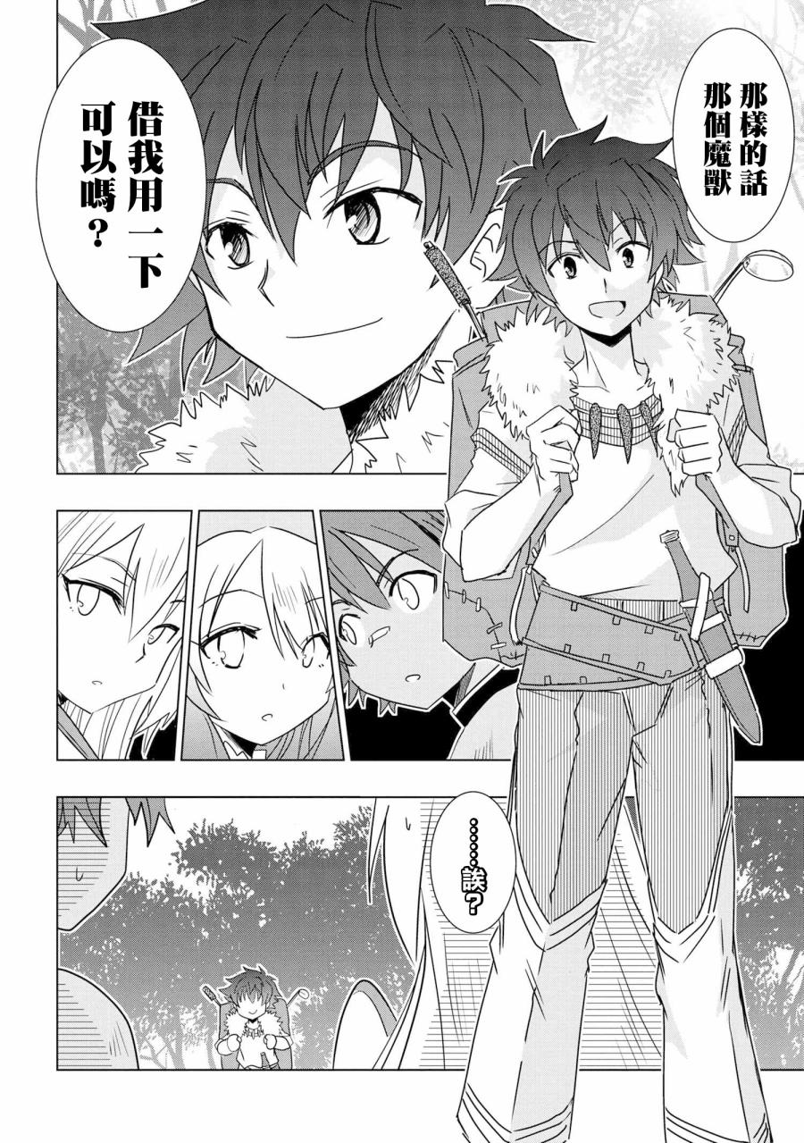 零技能的料理长韩漫全集-第01话无删减无遮挡章节图片 