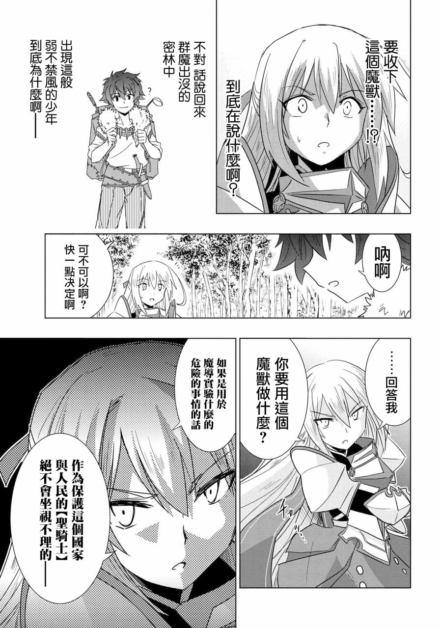 零技能的料理长韩漫全集-第01话无删减无遮挡章节图片 