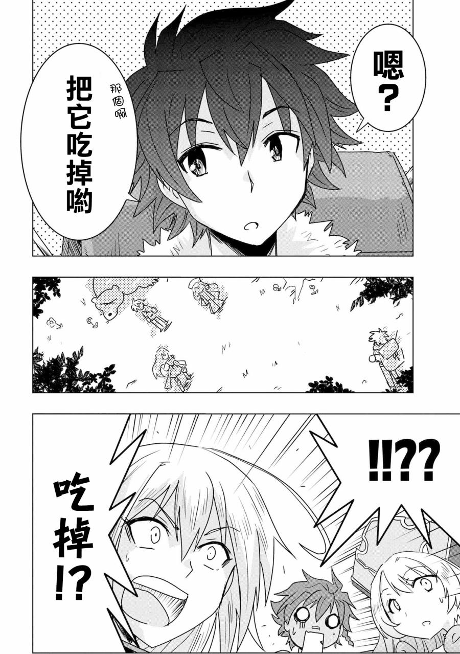 零技能的料理长韩漫全集-第01话无删减无遮挡章节图片 