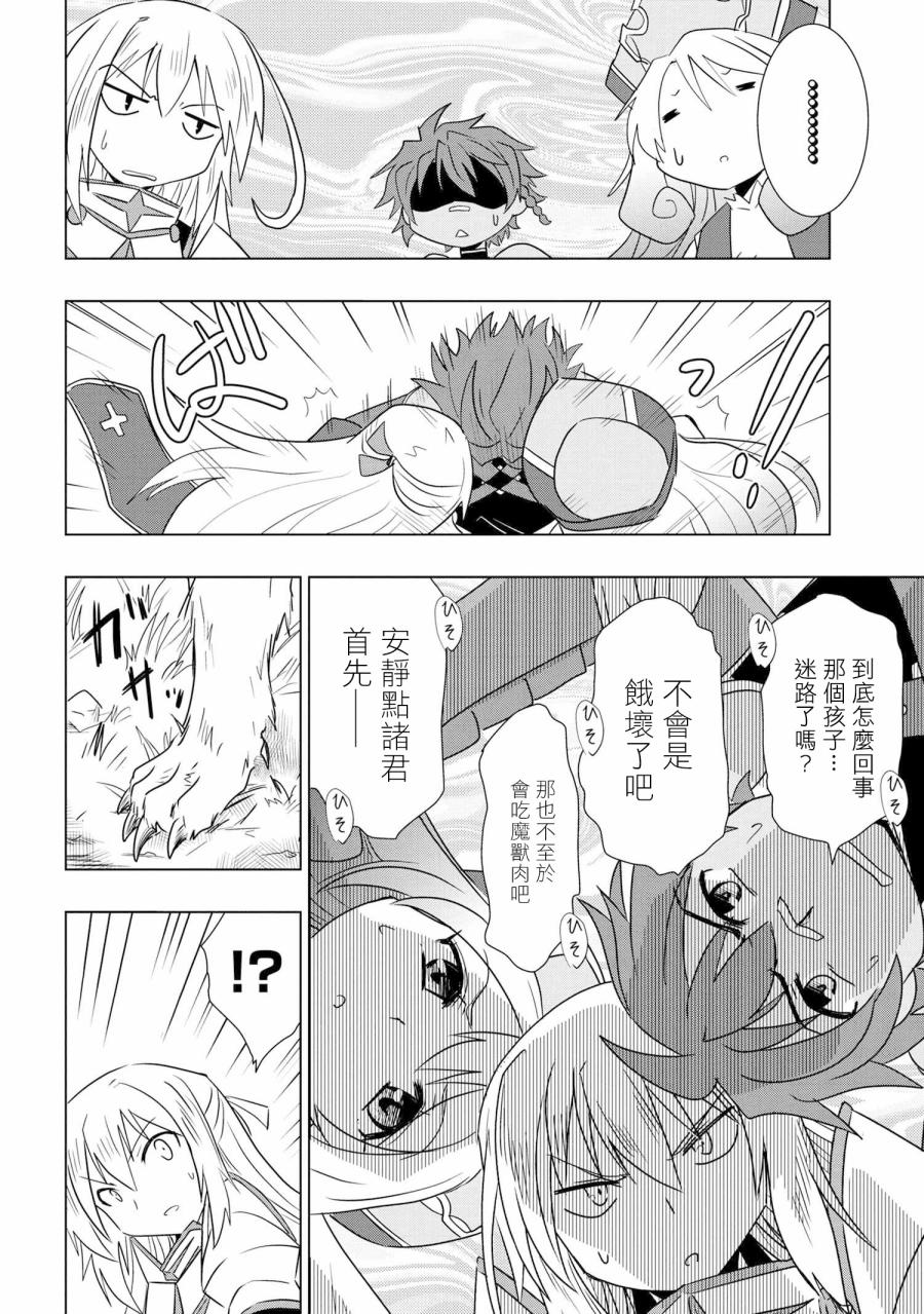 零技能的料理长韩漫全集-第01话无删减无遮挡章节图片 
