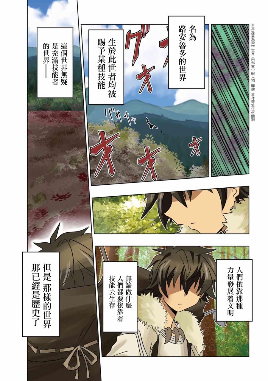 零技能的料理长韩漫全集-第01话无删减无遮挡章节图片 