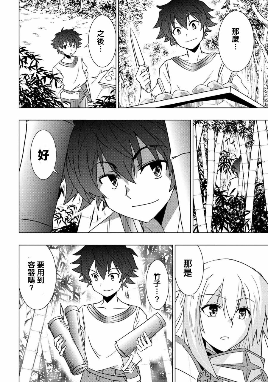零技能的料理长韩漫全集-第01话无删减无遮挡章节图片 