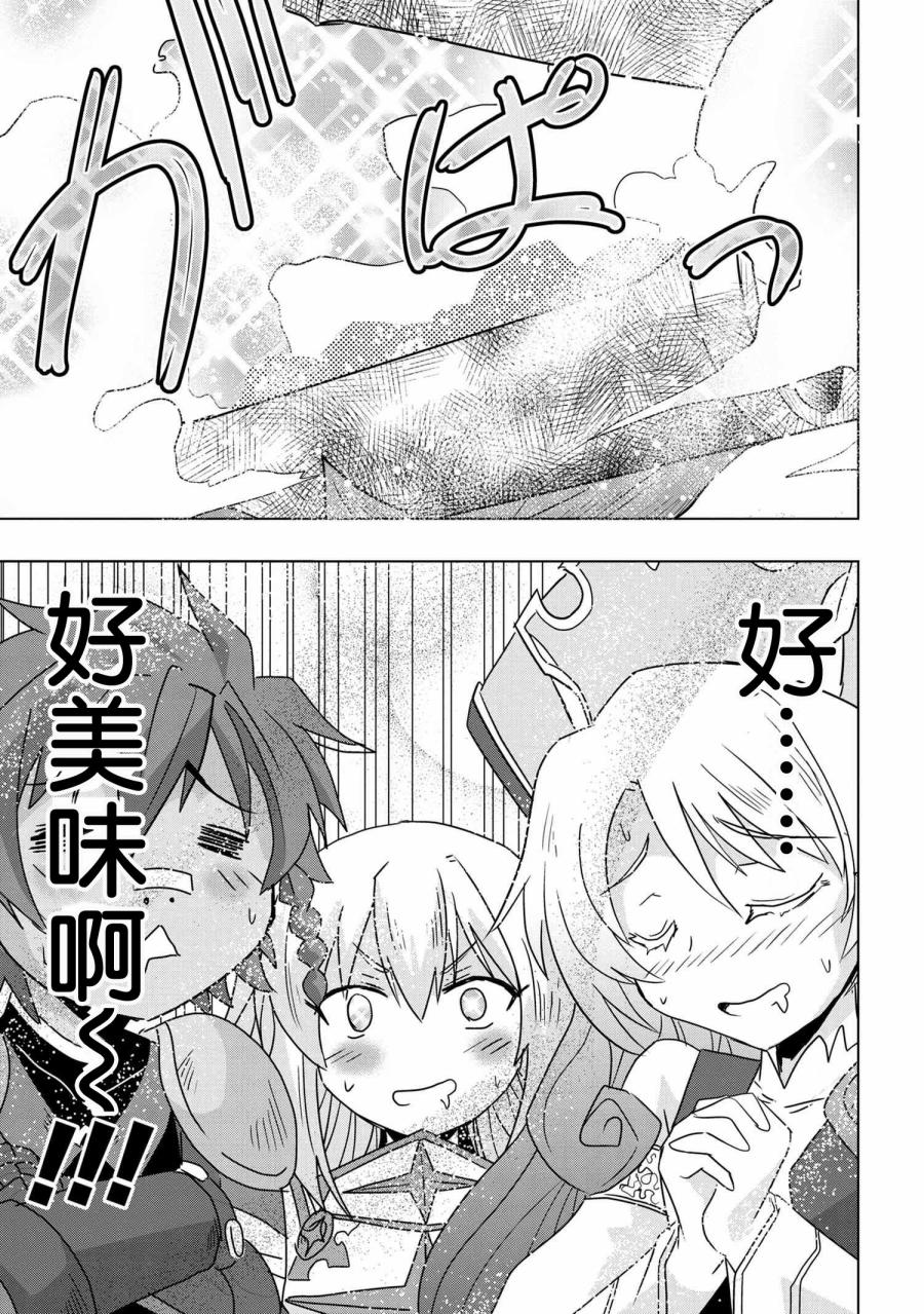 零技能的料理长韩漫全集-第01话无删减无遮挡章节图片 
