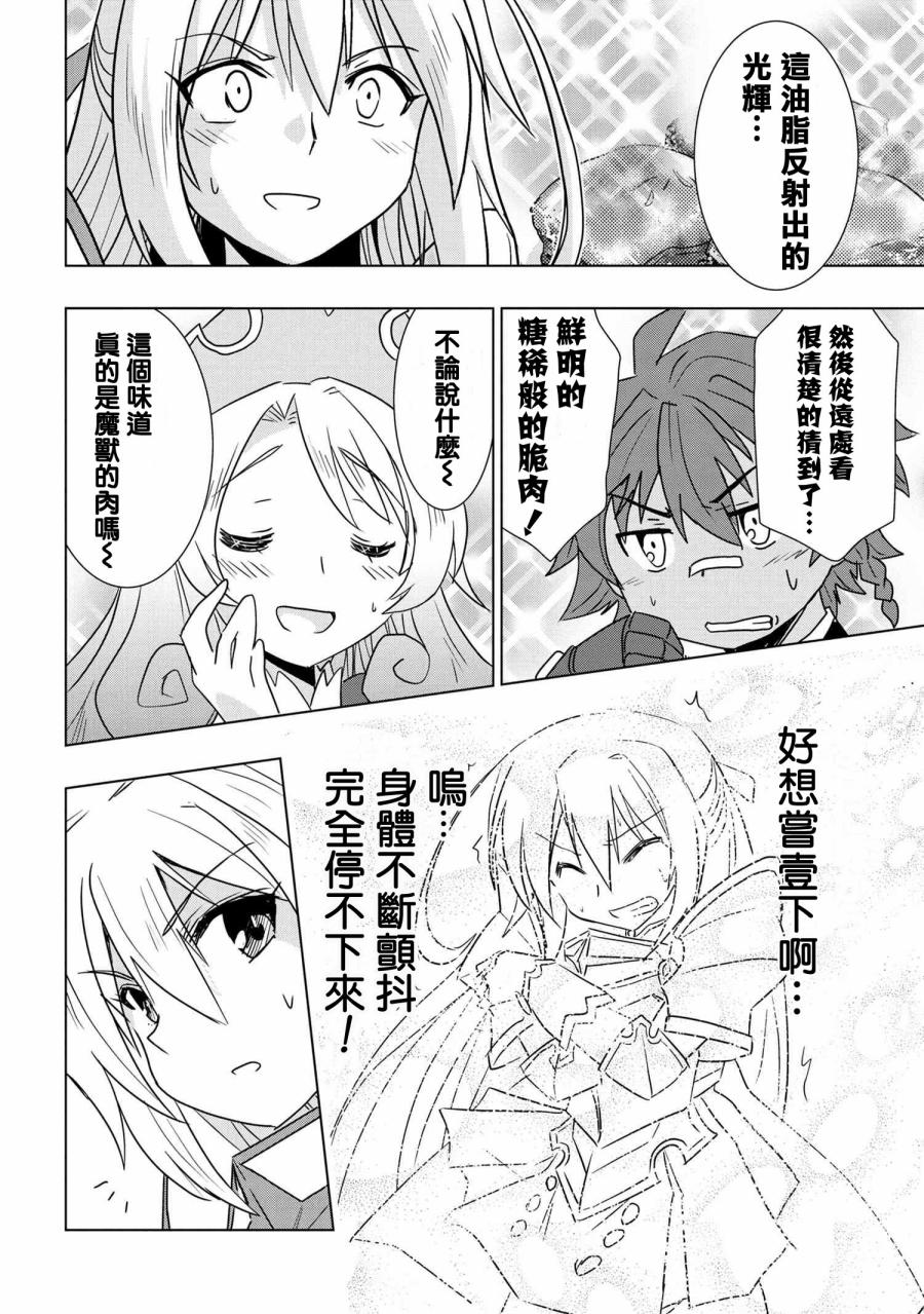 零技能的料理长韩漫全集-第01话无删减无遮挡章节图片 