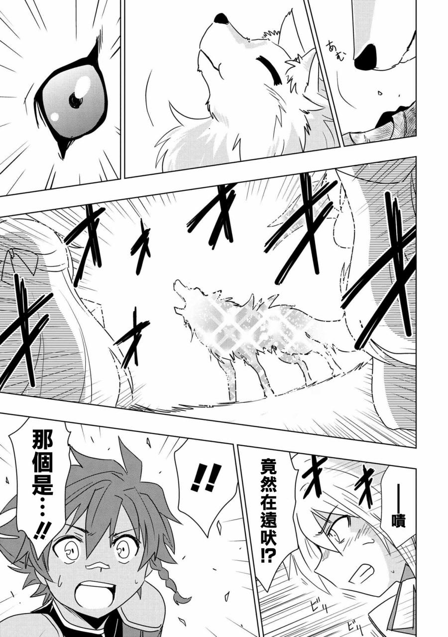 零技能的料理长韩漫全集-第01话无删减无遮挡章节图片 