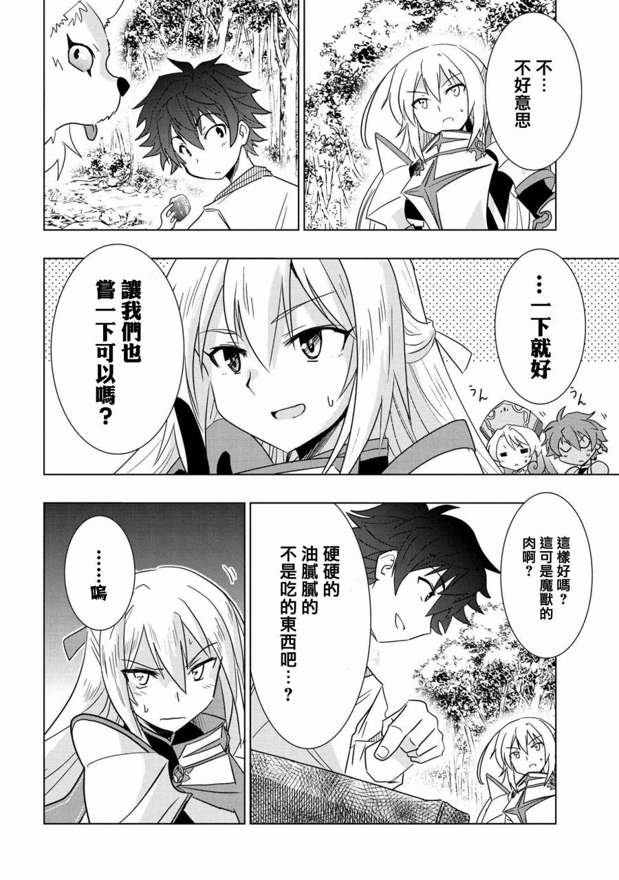 零技能的料理长韩漫全集-第01话无删减无遮挡章节图片 
