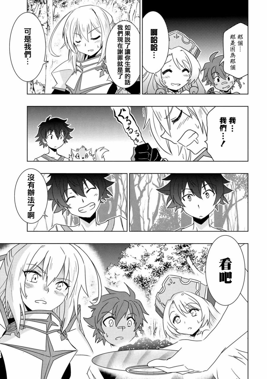 零技能的料理长韩漫全集-第01话无删减无遮挡章节图片 