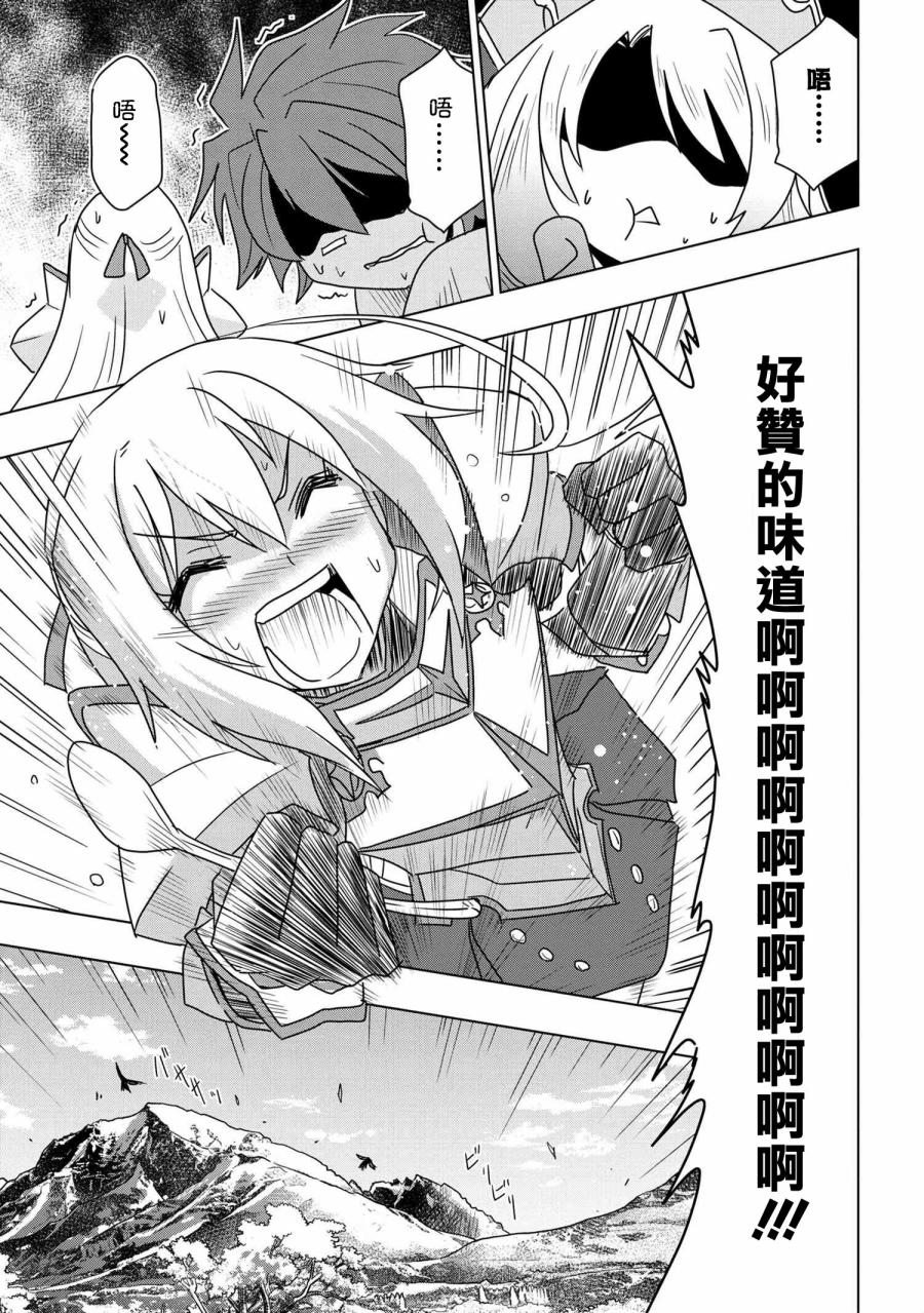 零技能的料理长韩漫全集-第01话无删减无遮挡章节图片 