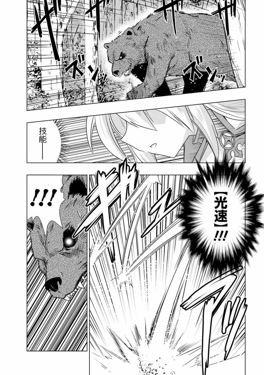 零技能的料理长韩漫全集-第01话无删减无遮挡章节图片 