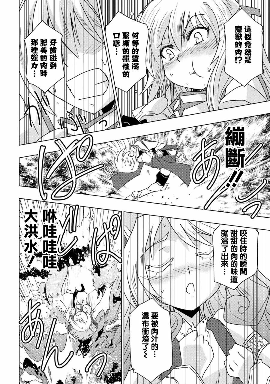 零技能的料理长韩漫全集-第01话无删减无遮挡章节图片 