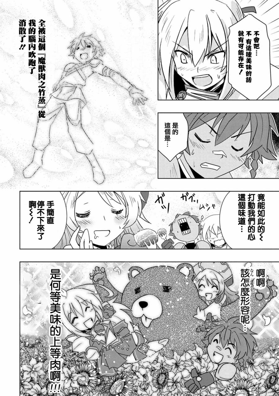 零技能的料理长韩漫全集-第01话无删减无遮挡章节图片 