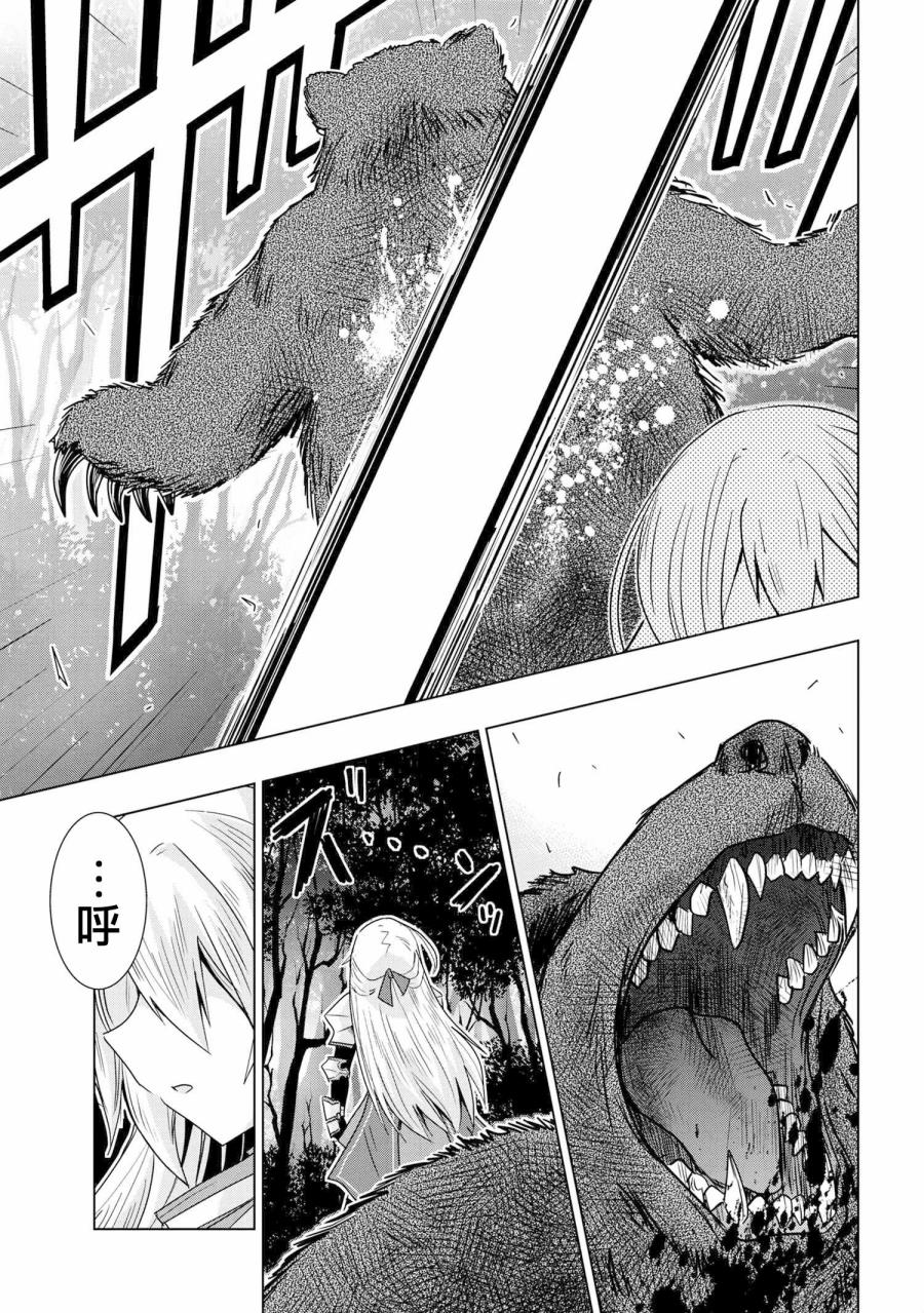 零技能的料理长韩漫全集-第01话无删减无遮挡章节图片 