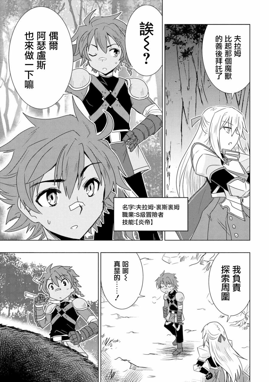零技能的料理长韩漫全集-第01话无删减无遮挡章节图片 