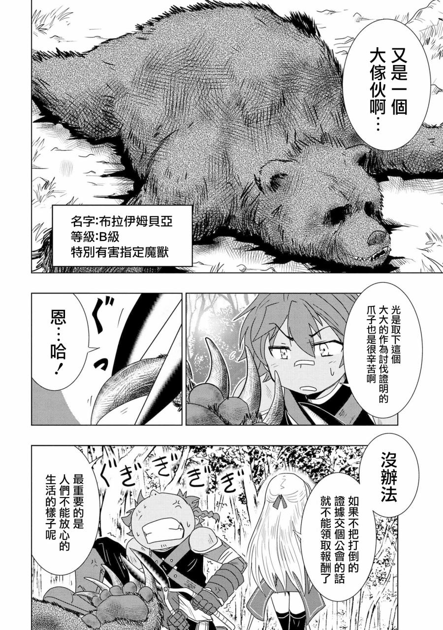 零技能的料理长韩漫全集-第01话无删减无遮挡章节图片 