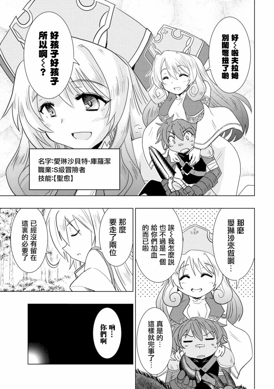 零技能的料理长韩漫全集-第01话无删减无遮挡章节图片 