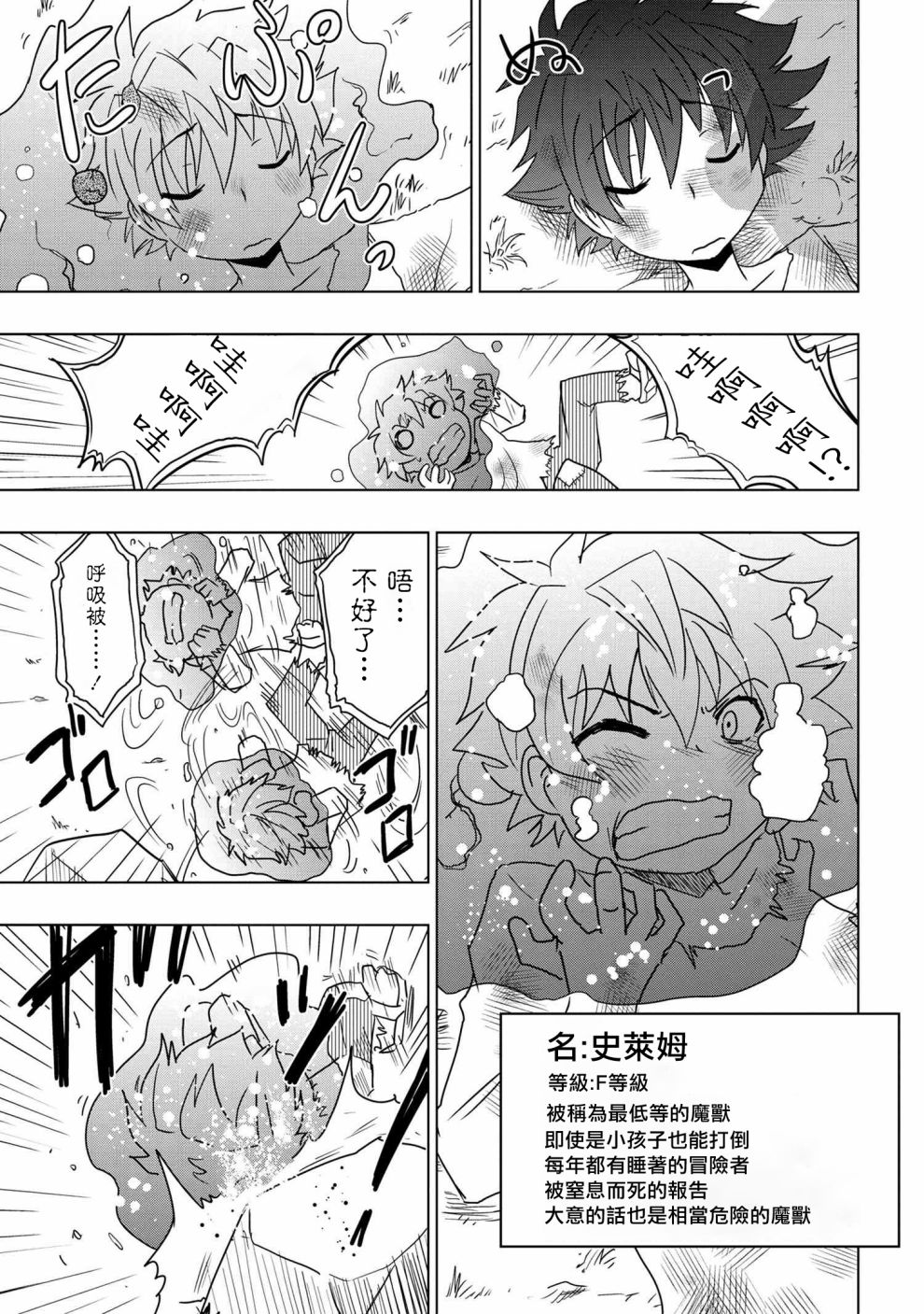 零技能的料理长韩漫全集-第02话无删减无遮挡章节图片 